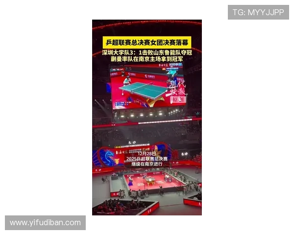 深圳乒乓球队创历史新高速度排名引发全国关注与热议 深圳乒乓球队创历史新高速度排名引发全国关注与热议